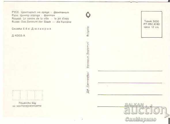 Map Bulgaria Rousse Center - the fountain * with price 0.70 BGN | € 0.36