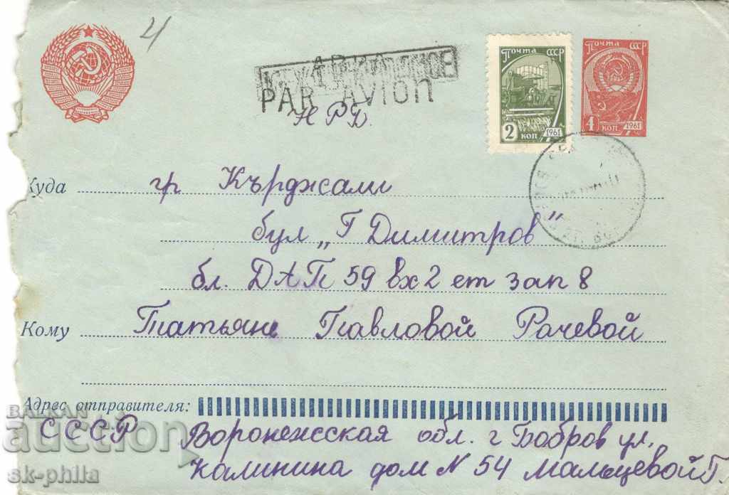 Пощенски плик - Герб на СССР