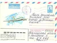 Пощенски плик - Самолет Ил-96