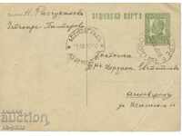 Пощенска карта - Лика на Цар Борис III