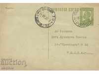 Carte poștală - Lika a țarului Boris III