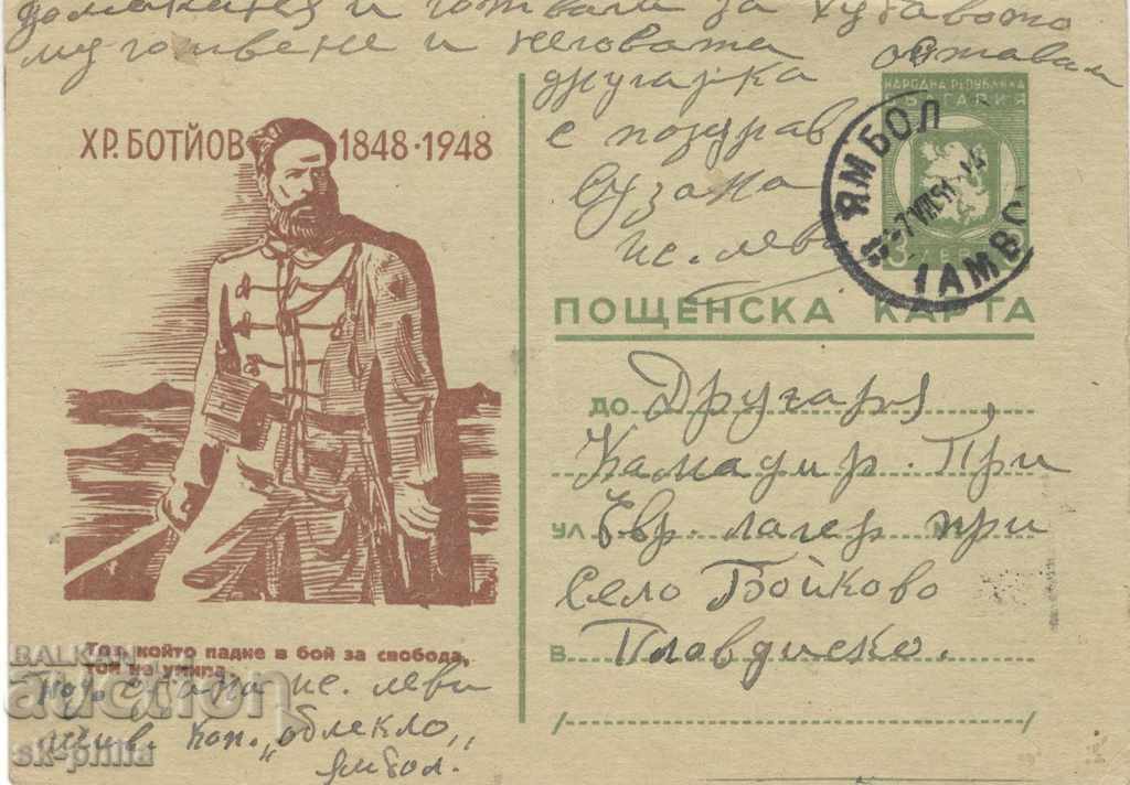 Пощенска карта - Христо Ботев, 100 години от рождението