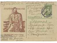 Пощенска карта - Христо Ботев, 100 години от рождението