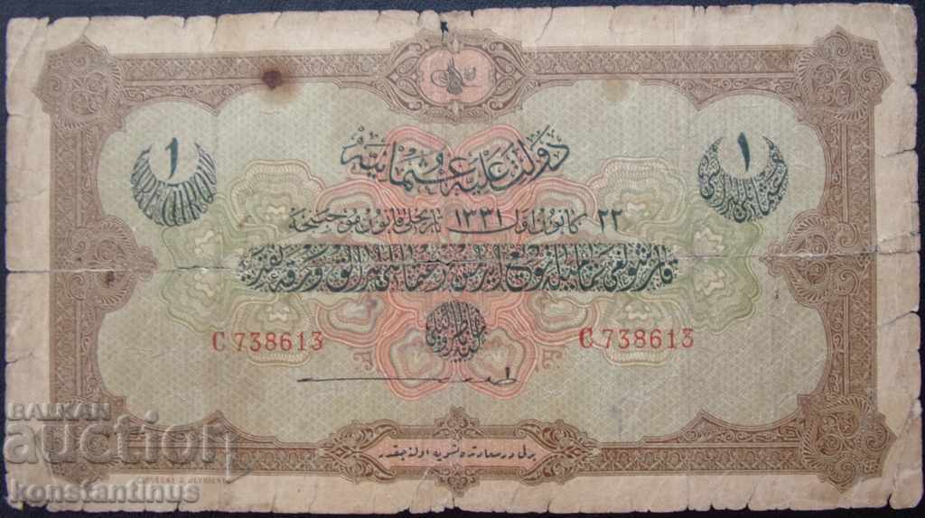 Turkey 1 Livra 1916 Rare