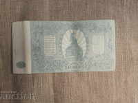 500 rubles 1920 Russia