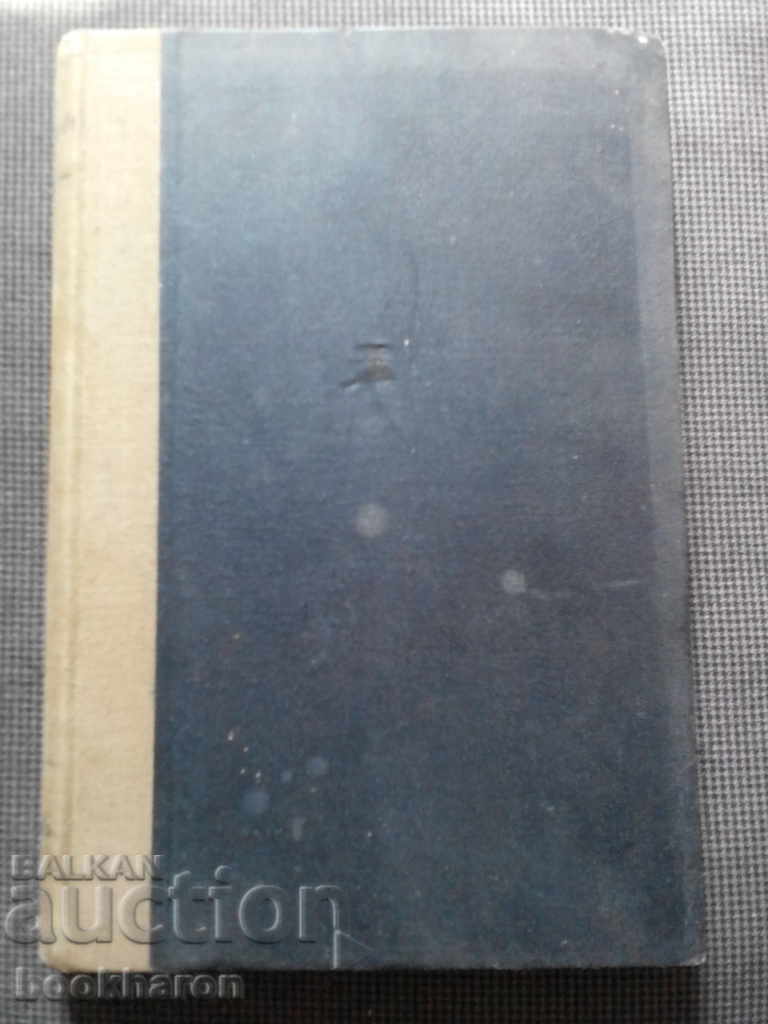 S. Petrov: The Biological Basis of Zootechnics with price 17.00 BGN | € 8.69 S. Petrov: The Biological Basis of Zootechnics with price 17.00 BGN | € 8.69