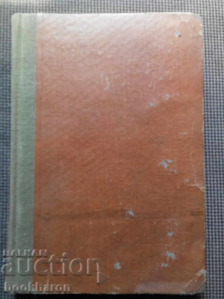 Макс Конберг: Вагнер с цена € 3.50 | 6.85 лв.