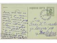 KYUSTENDIL POSTAL CARD of 1926