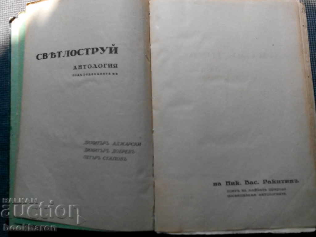 Collection Lighting with price 30.00 BGN | € 15.34 Collection Lighting with price 30.00 BGN | € 15.34