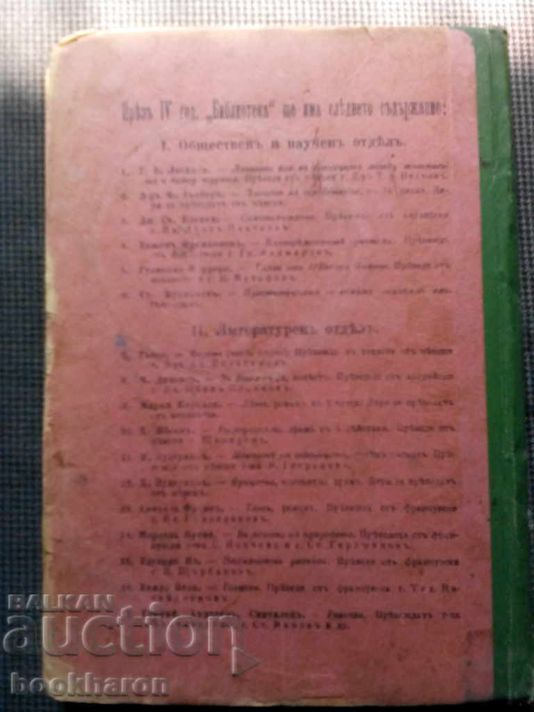 Delivery of JK Blekey: Self-education Delivery of JK Blekey: Self-education