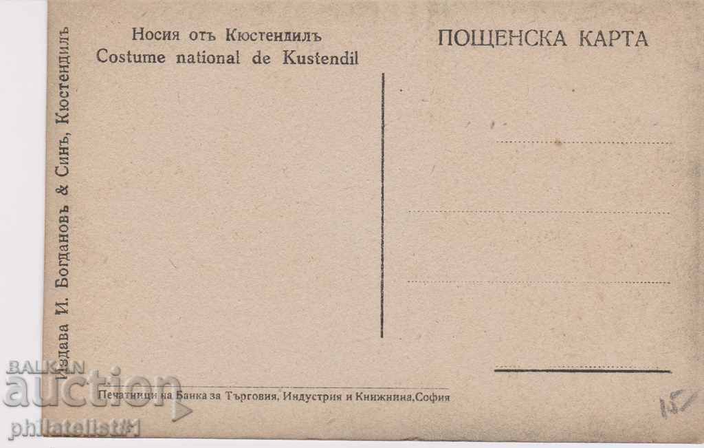 KYUSTENDIL CARD - VIEW Around 1920 with price 15.00 BGN | € 7.67 KYUSTENDIL CARD - VIEW Around 1920 with price 15.00 BGN | € 7.67