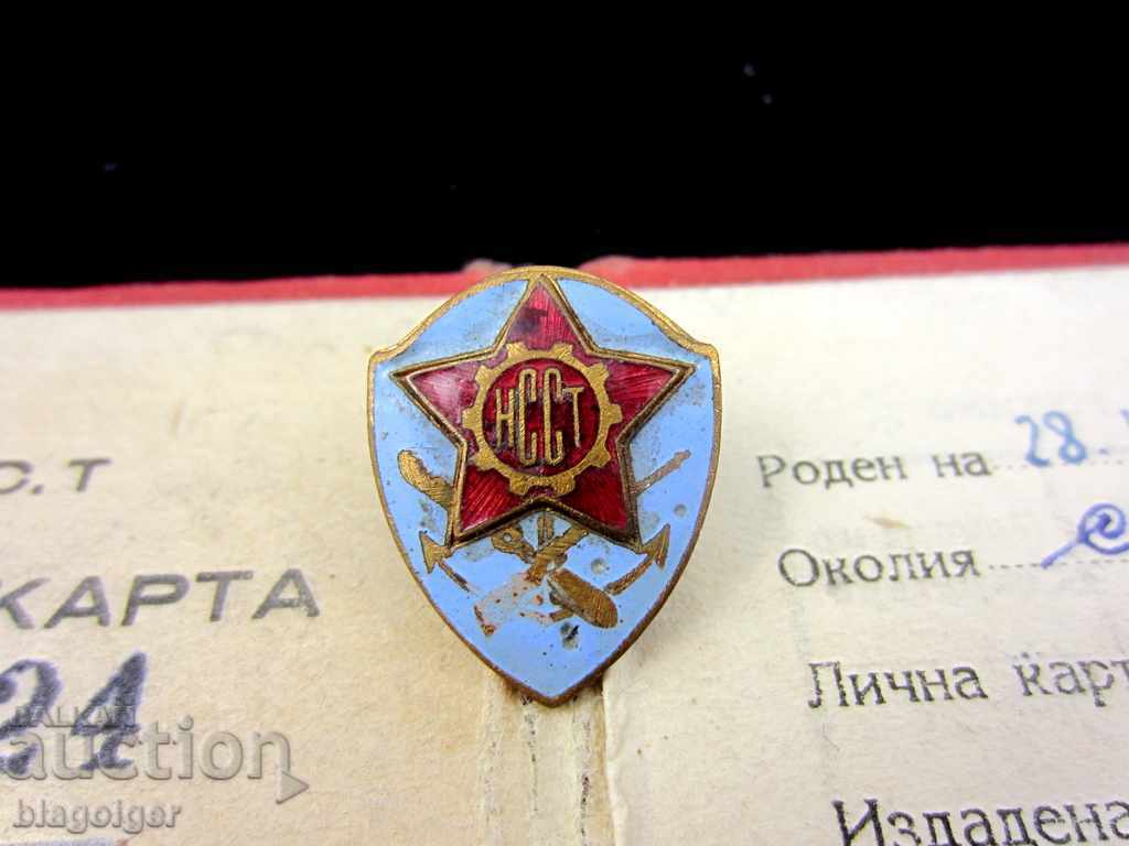 NATIONAL SPORTS AND TECHNICAL ASSOCIATION - RARE CARD STAGE - 1950 with price 15.00 BGN | € 7.67 NATIONAL SPORTS AND TECHNICAL ASSOCIATION - RARE CARD STAGE - 1950 with price 15.00 BGN | € 7.67