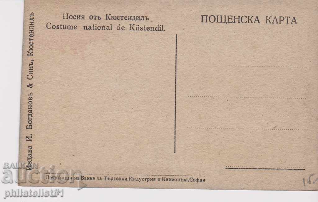 KYUSTENDIL CARD - VIEW Around 1920 with price 15.00 BGN | € 7.67 KYUSTENDIL CARD - VIEW Around 1920 with price 15.00 BGN | € 7.67