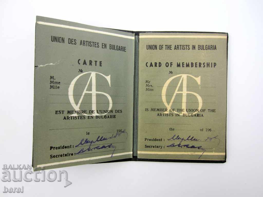 Delivery of UNION OF ARTISTS IN BULGARIA - MEMBERSHIP - STOYL POPOV - RRR Delivery of UNION OF ARTISTS IN BULGARIA - MEMBERSHIP - STOYL POPOV - RRR