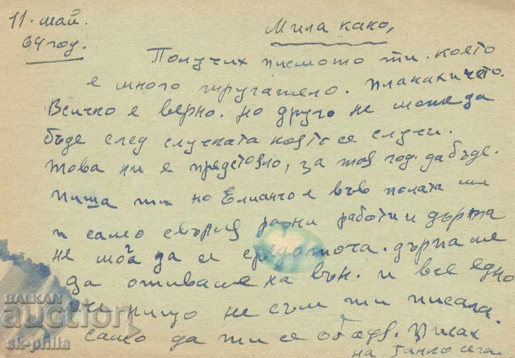 Postcard - Tax sign - orange coat overprint 1 st. with price 1.00 BGN | € 0.51 Postcard - Tax sign - orange coat overprint 1 st. with price 1.00 BGN | € 0.51