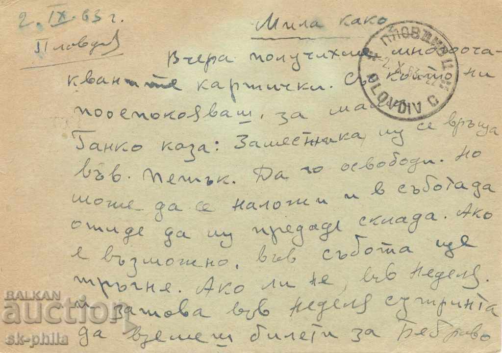 Postcard - Tax sign - orange coat overprint 1 st. with price 1.00 BGN | € 0.51 Postcard - Tax sign - orange coat overprint 1 st. with price 1.00 BGN | € 0.51