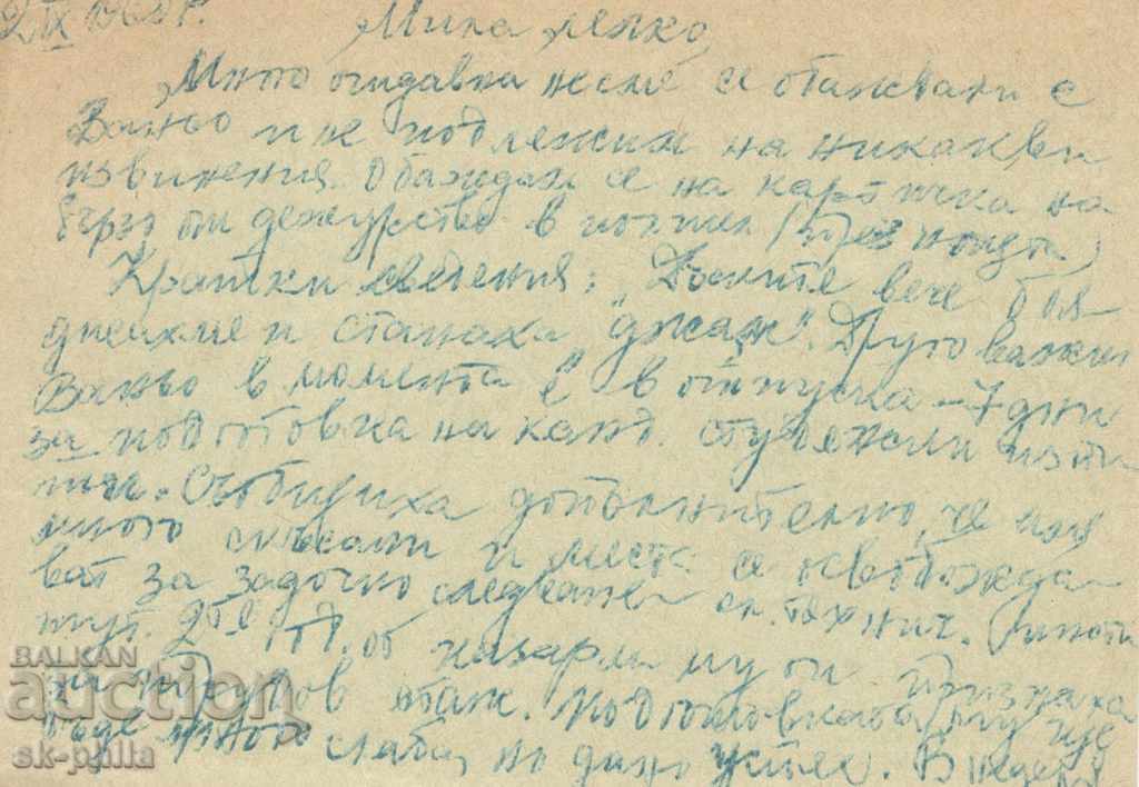 Postcard - Tax sign - orange coat of arms 12 st with price 1.00 BGN | € 0.51 Postcard - Tax sign - orange coat of arms 12 st with price 1.00 BGN | € 0.51