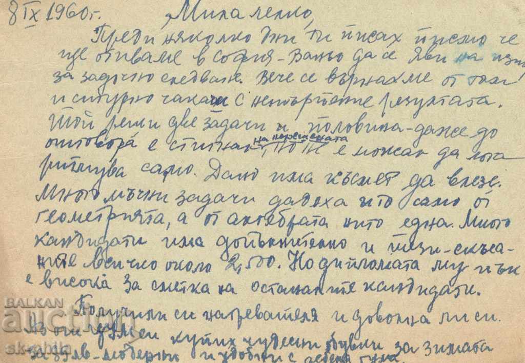 Postcard - Tax sign - orange coat of arms 12 st with price 1.00 BGN | € 0.51 Postcard - Tax sign - orange coat of arms 12 st with price 1.00 BGN | € 0.51