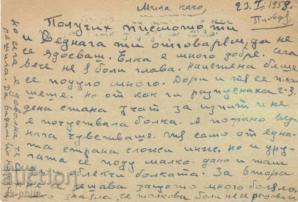 Postcard - Tax sign - orange coat of arms 12 st with price 1.00 BGN | € 0.51 Postcard - Tax sign - orange coat of arms 12 st with price 1.00 BGN | € 0.51