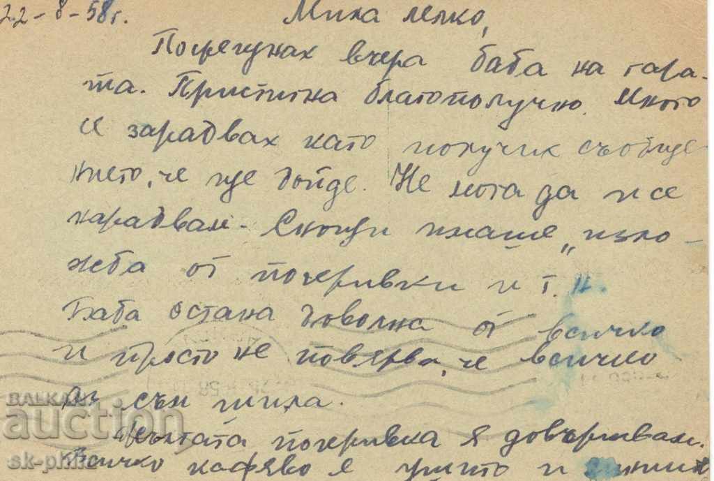 Postcard - Tax sign - orange coat of arms 12 st with price 1.00 BGN | € 0.51