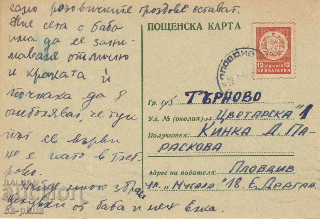 Пощенска карта - Таксов знак - оранжев герб 12 ст
