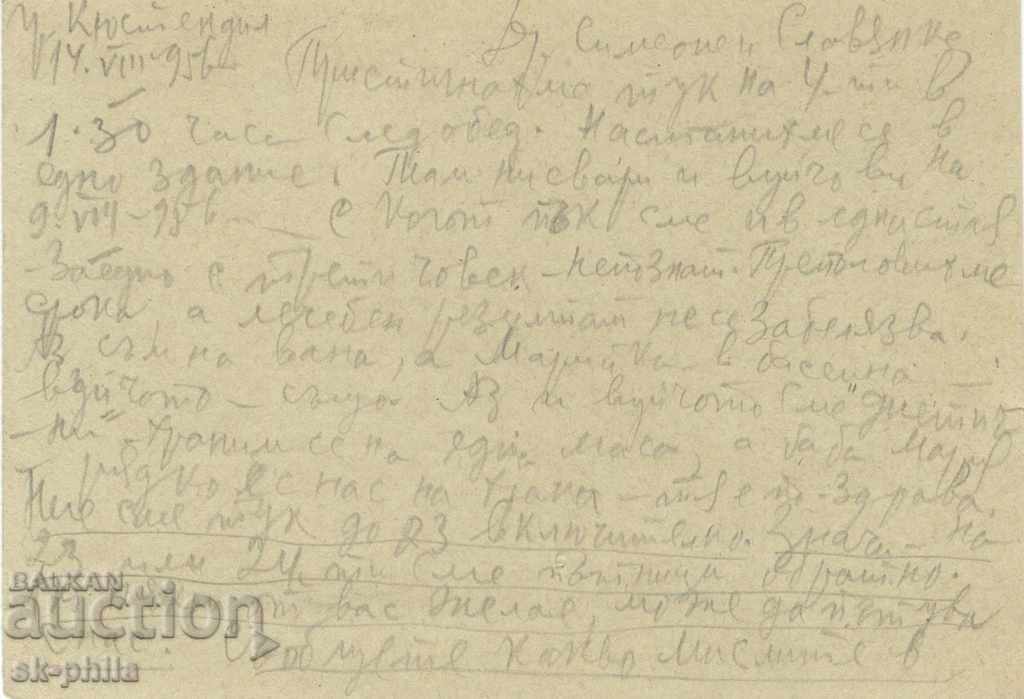 Postcard - Tax sign - orange coat of arms 12 st with price 1.20 BGN | € 0.61 Postcard - Tax sign - orange coat of arms 12 st with price 1.20 BGN | € 0.61