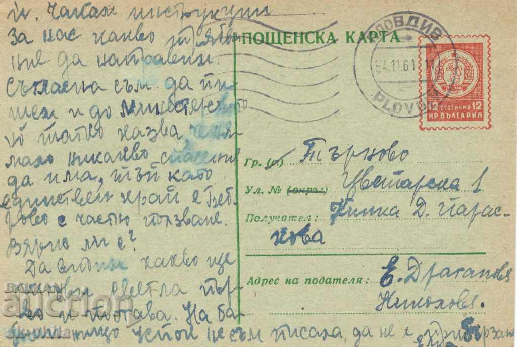 Пощенска карта - Таксов знак - оранжев герб 12 ст