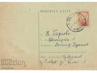 Пощенска карта - Таксов знак - оранжев герб, препечатка 1 ст