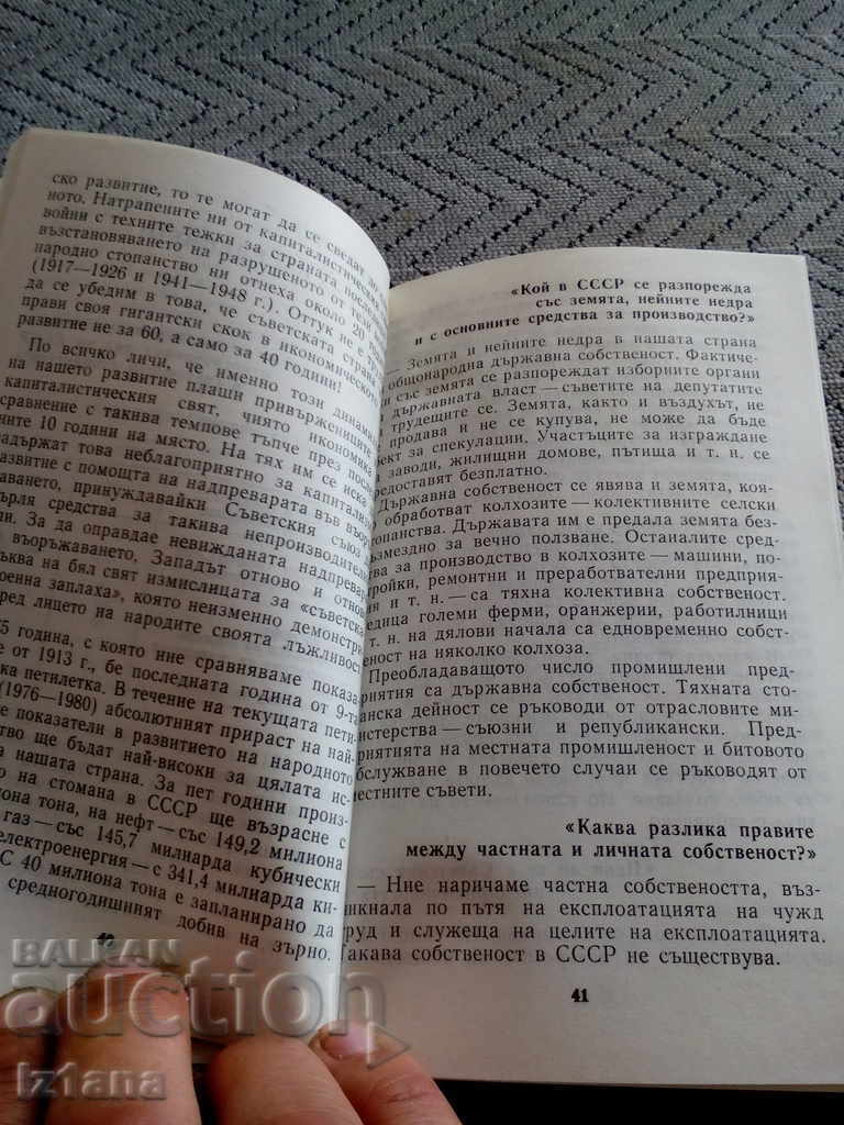 Auction  Book USSR 100 Question and Answer