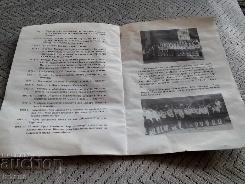 Delivery of Old brochure 20 years HOR PIONEER