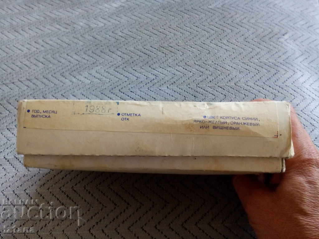 Auction Box, VEGA radio circuit Auction Box, VEGA radio circuit