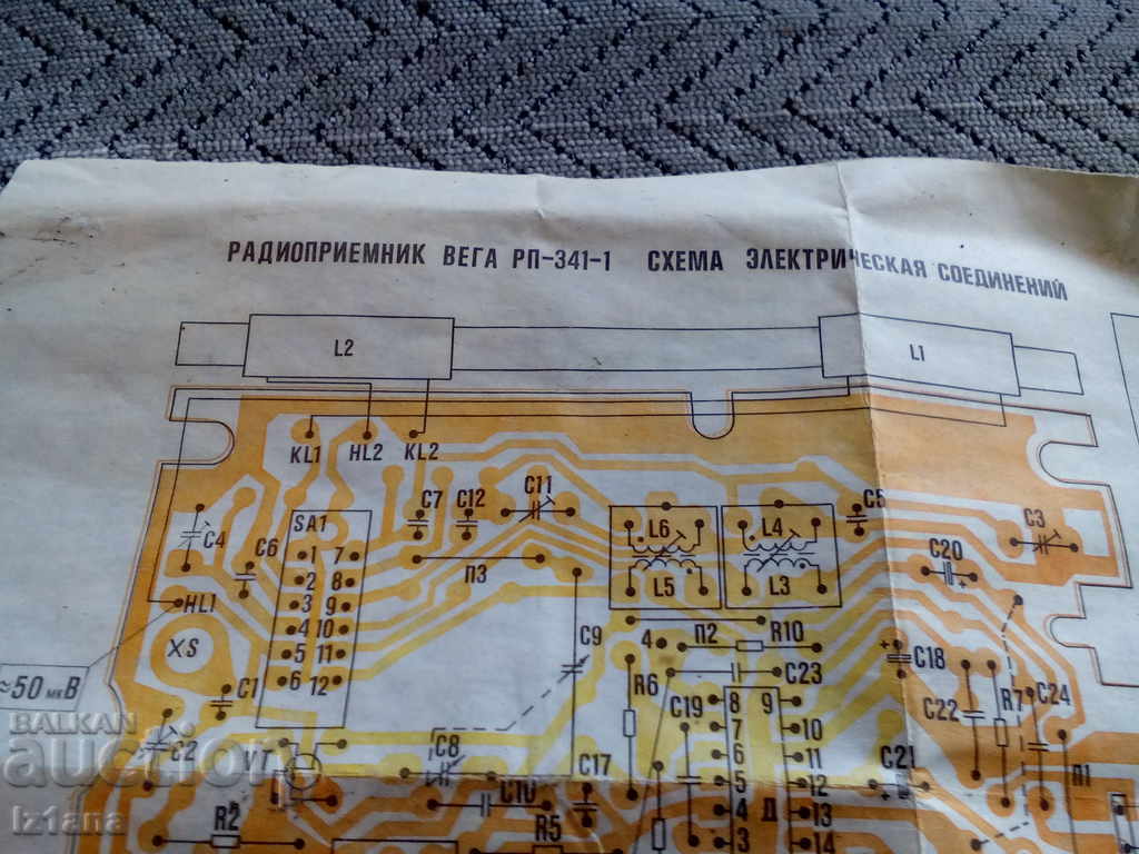 Box, VEGA radio circuit - 7 Box, VEGA radio circuit - 7
