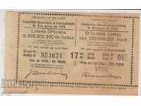 Εισιτήριο LOTTERY ΤΗΣ ΔΙΕΘΝΗΣ ΕΚΘΕΣΗΣ ΣΤΟ ΒΕΛΓΙΟ 1935