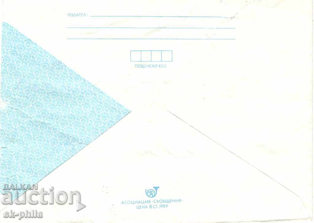 Envelope - Hut in Rila with price 0.40 BGN | € 0.20