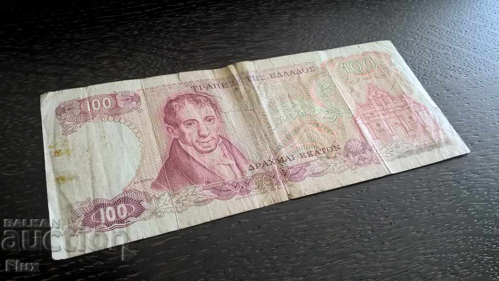Auction  Banknote - Greece - 100 Drachmas | 1978