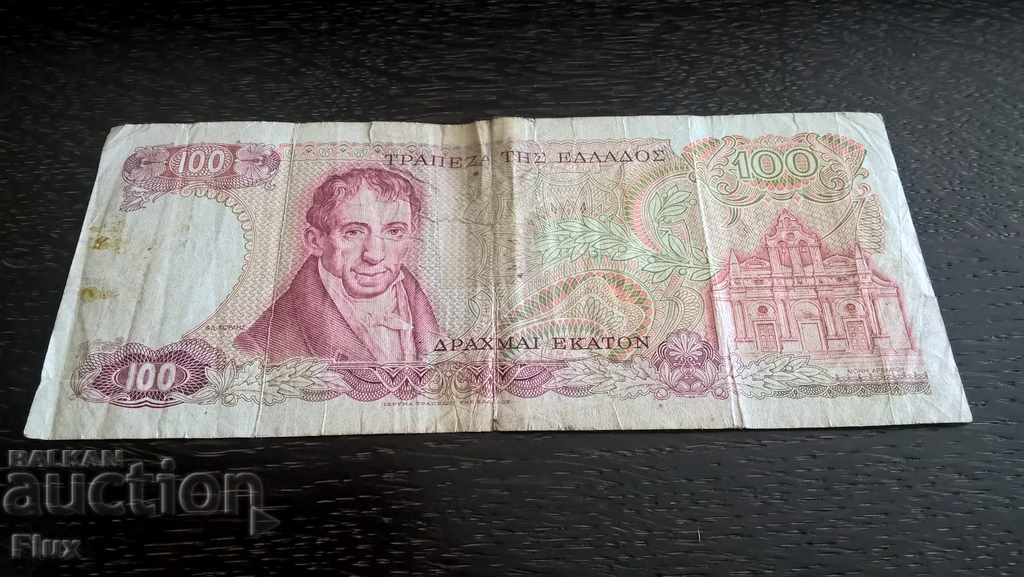 Delivery of Banknote - Greece - 100 Drachmas | 1978