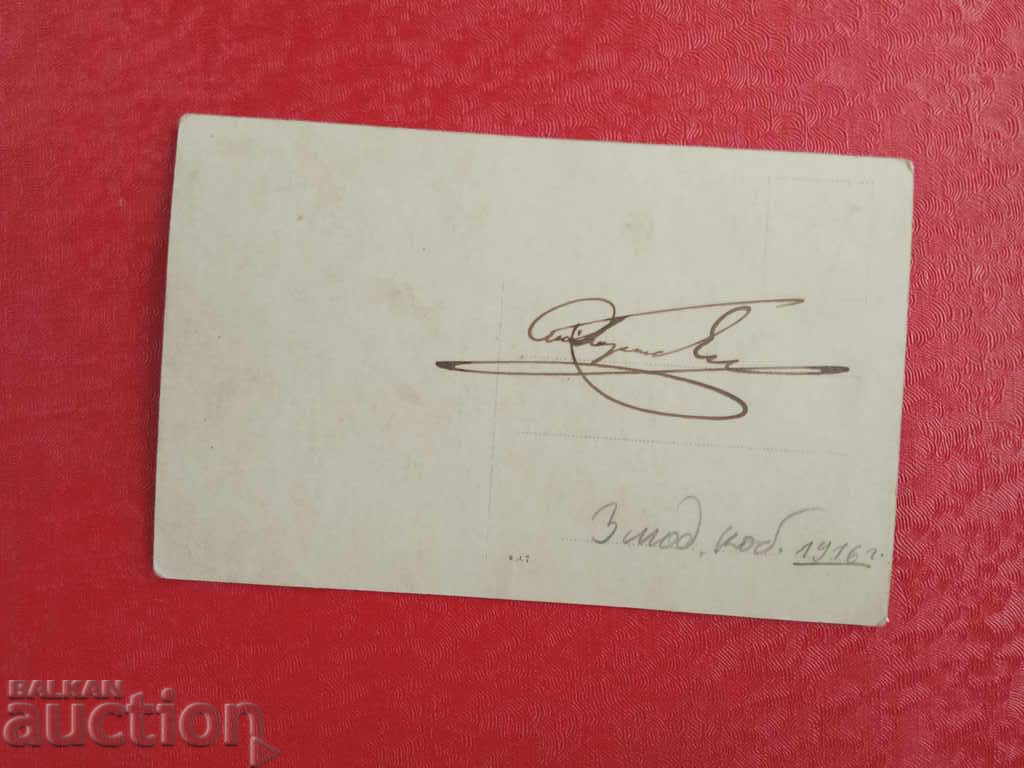 6th Infantry of N.V. King Ferdinand Regiment 1916 with price 120.00 BGN | € 61.36 6th Infantry of N.V. King Ferdinand Regiment 1916 with price 120.00 BGN | € 61.36