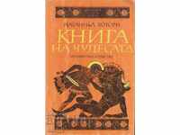 O carte a miracolelor