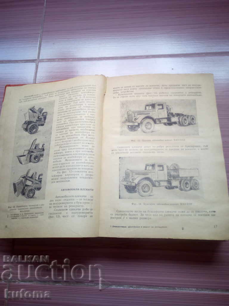 Delivery of Car service and repair