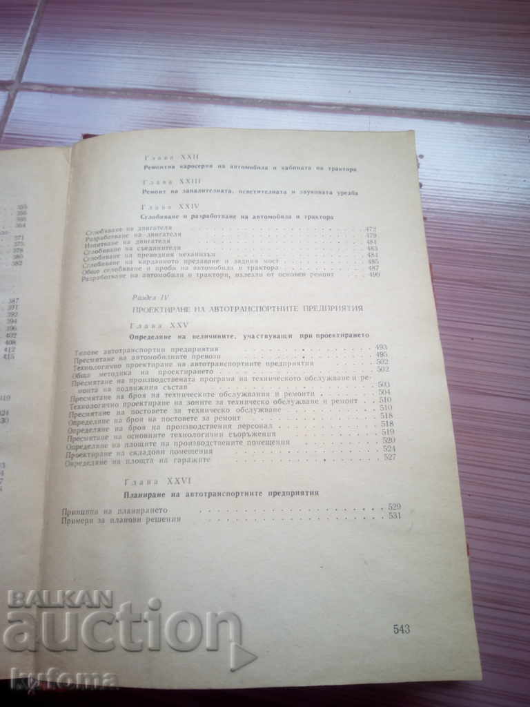 Car service and repair - 7