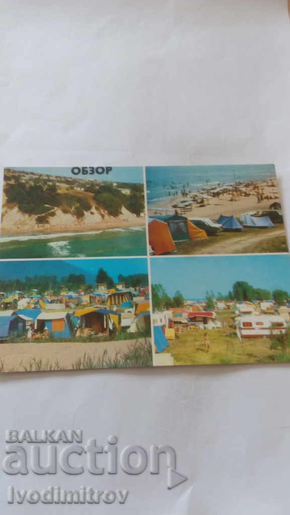 Carte poștală Obzor Collage 1984