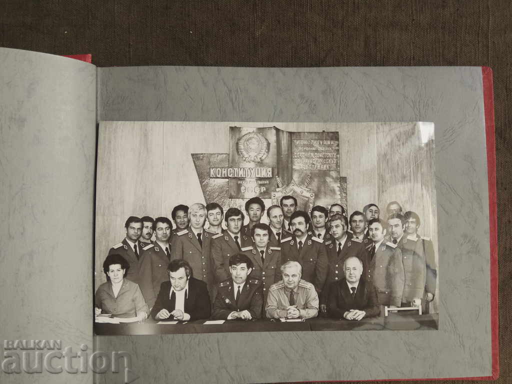 Delivery of МВД USSR - альбом Академия выпуск 1977 Delivery of МВД USSR - альбом Академия выпуск 1977