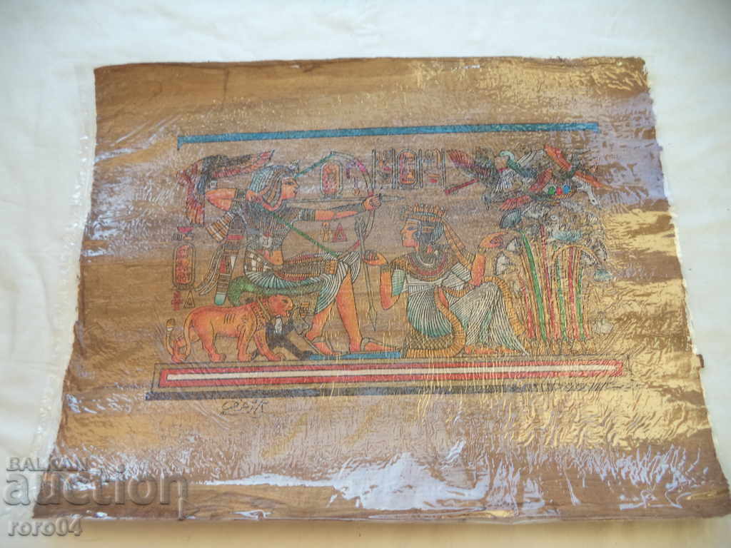 PAPIRUS - EGYPT with price 26.99 BGN | € 13.80 PAPIRUS - EGYPT with price 26.99 BGN | € 13.80