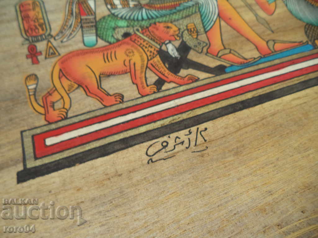 Auction PAPIRUS - EGYPT Auction PAPIRUS - EGYPT