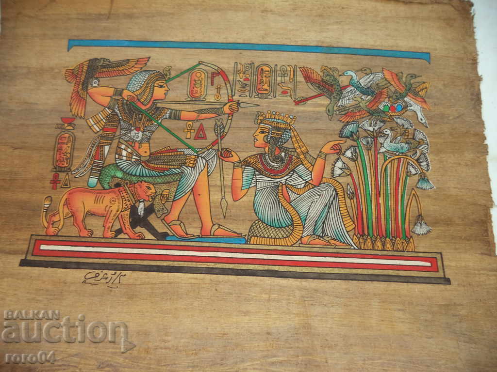 ΠΑΠΙΡΟΥΣ - ΑΙΓΥΠΤΟΣ - 7