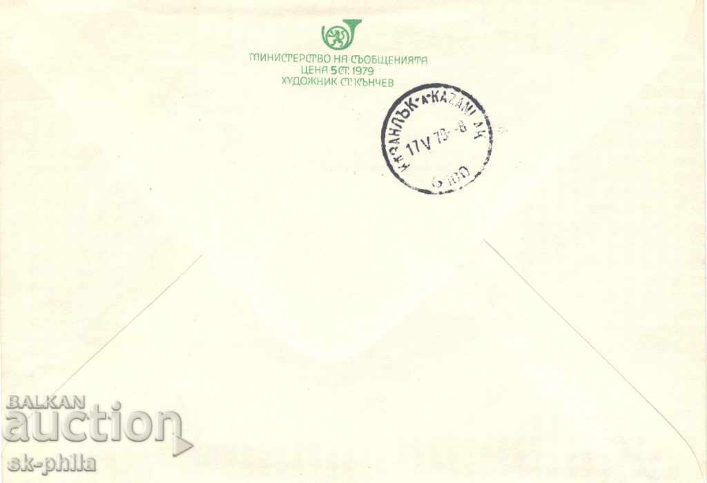 Postal envelope - 100 years of Bulgarian messages - purple with price 0.60 BGN | € 0.31 Postal envelope - 100 years of Bulgarian messages - purple with price 0.60 BGN | € 0.31