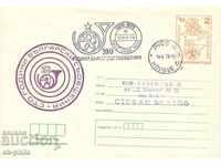 Ταχυδρομικό φάκελο - 100 χρόνια βουλγαρικών μηνυμάτων - μωβ