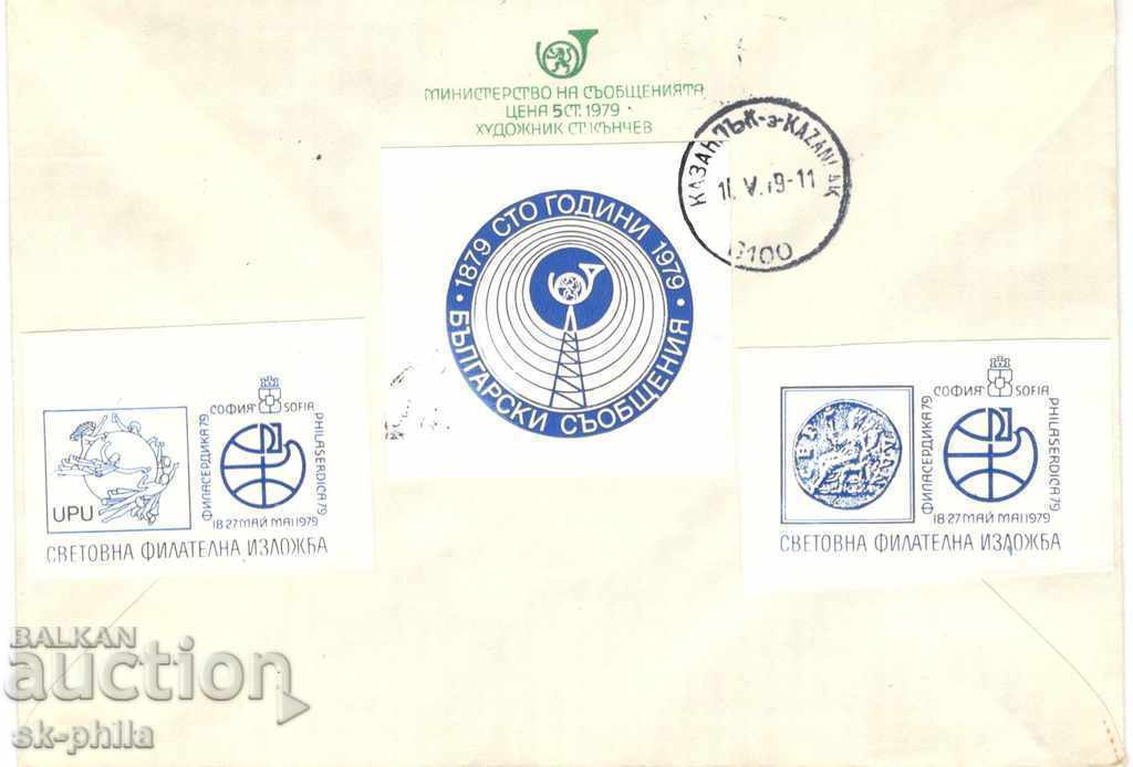 Postal envelope - 100 years of Bulgarian messages - purple with price 0.60 BGN | € 0.31 Postal envelope - 100 years of Bulgarian messages - purple with price 0.60 BGN | € 0.31