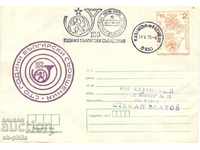 Пощенски плик - 100 г. български съобщения - лилав
