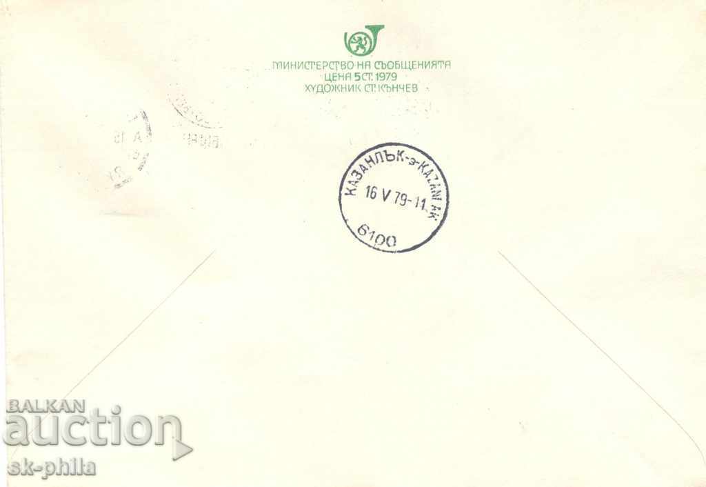 Postal envelope - 100 years of Bulgarian messages - purple with price 0.60 BGN | € 0.31 Postal envelope - 100 years of Bulgarian messages - purple with price 0.60 BGN | € 0.31